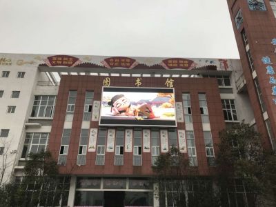 全彩 - 滁州市第六中学户外P5显示屏
