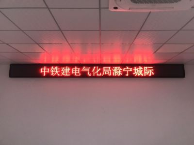 P10 - 中铁建电气化局滁宁城际室内P10半户外红