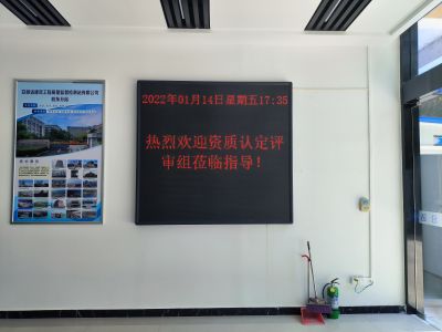 P4.75 - 安徽建筑工程质量监督检测站室内4.75单红